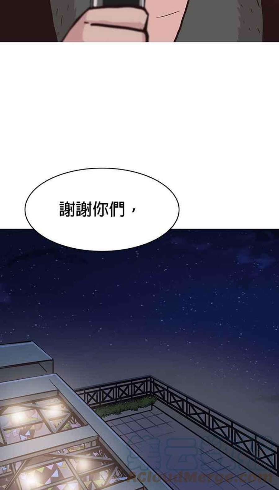 引路人135条路 阳台啤酒趴