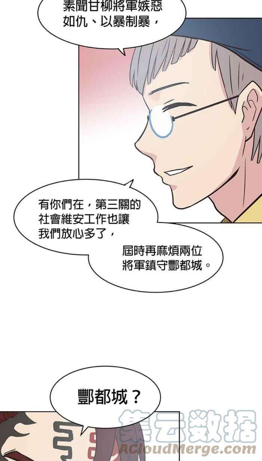 引路人137条路 日夜游神