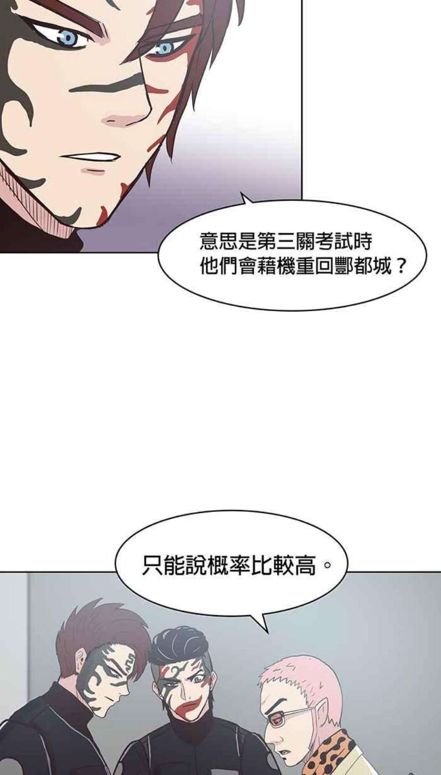 引路人137条路 日夜游神