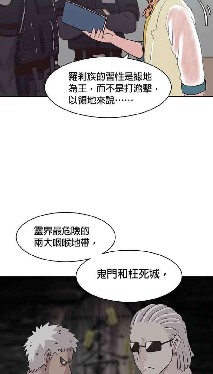 引路人137条路 日夜游神