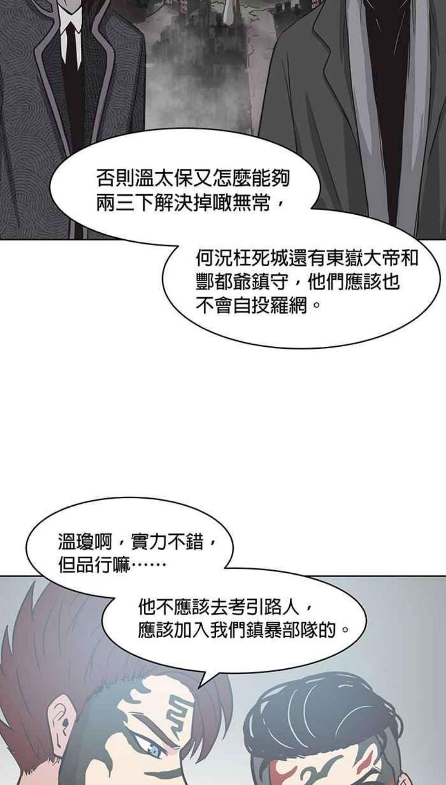 引路人137条路 日夜游神