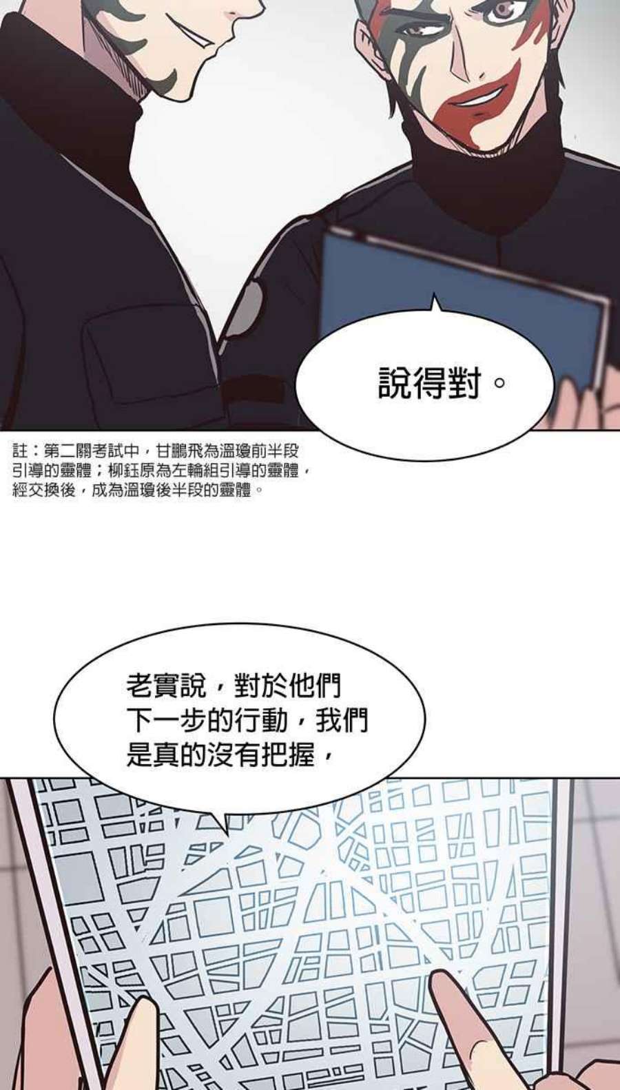 引路人137条路 日夜游神