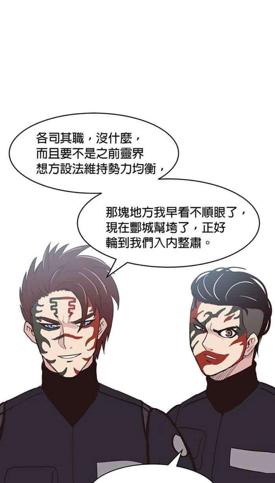 引路人137条路 日夜游神