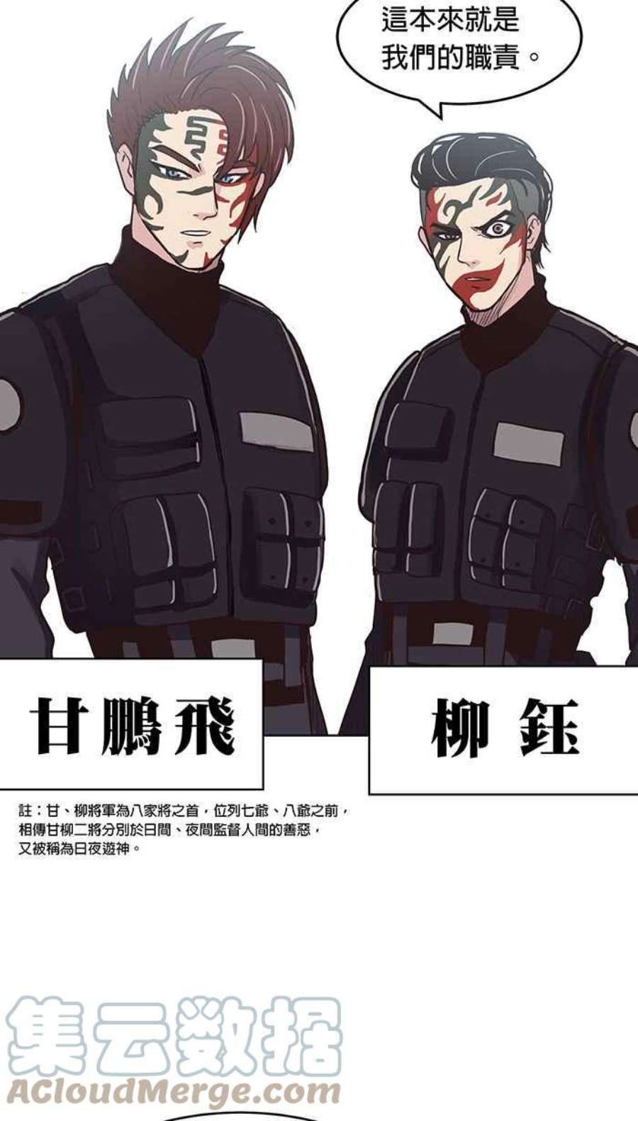 引路人137条路 日夜游神