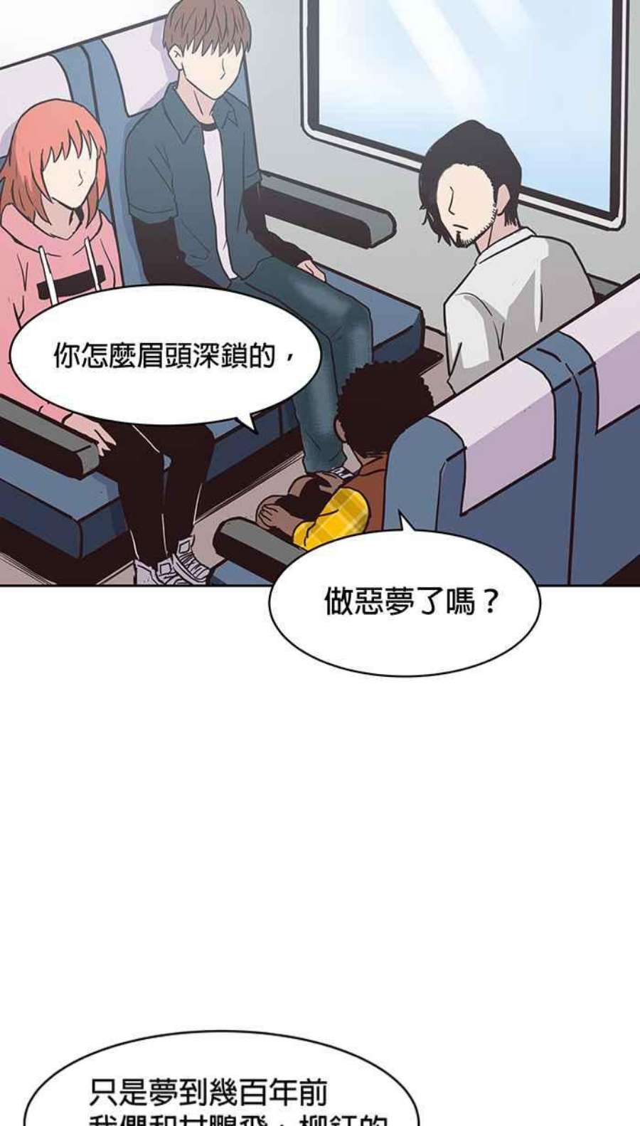 引路人137条路 日夜游神