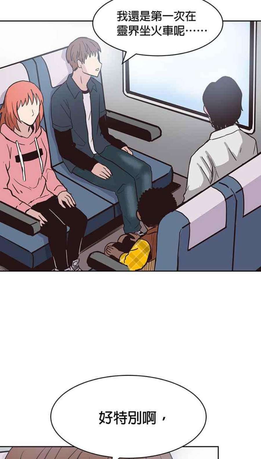 引路人137条路 日夜游神