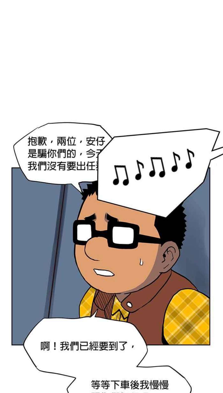 引路人137条路 日夜游神