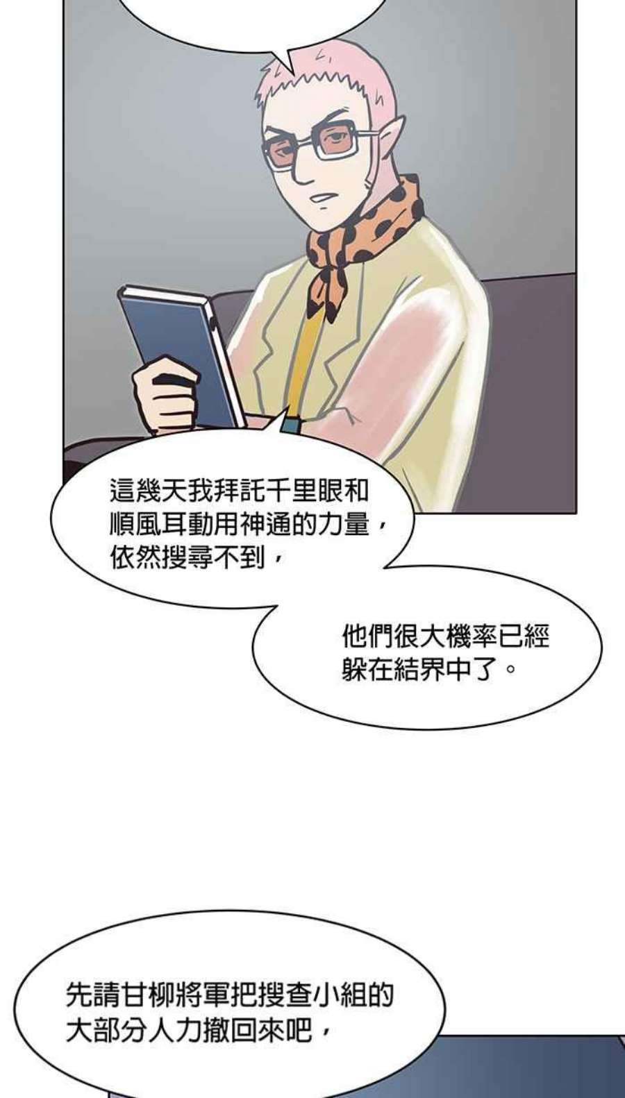 引路人137条路 日夜游神