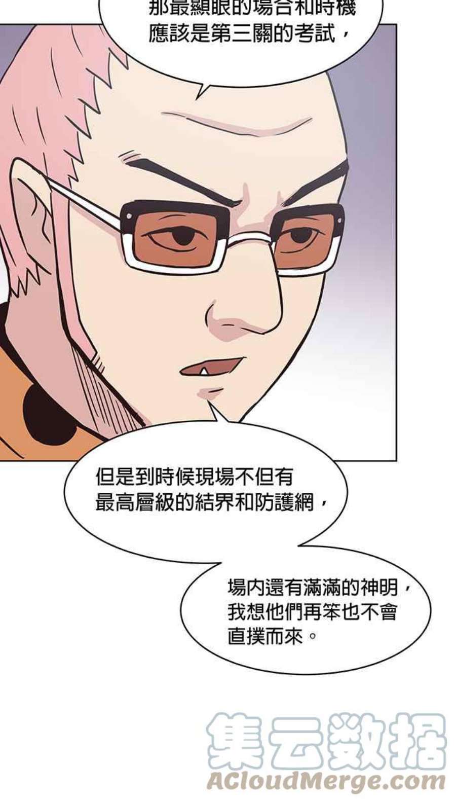 引路人137条路 日夜游神