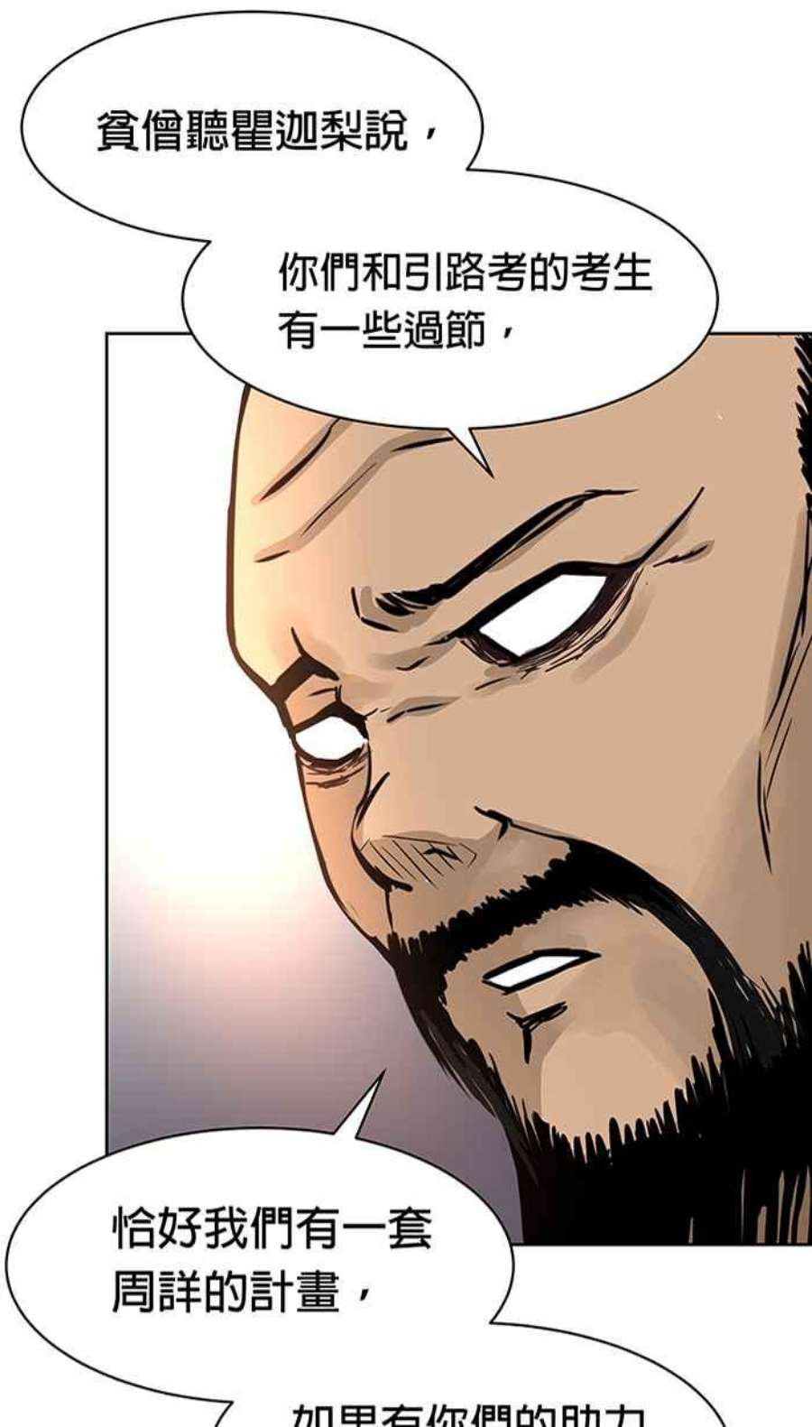 引路人140条路 她