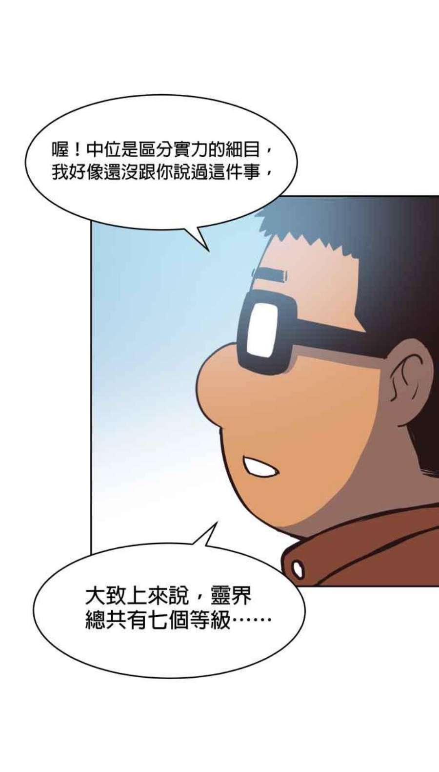 引路人141条路 天外有天