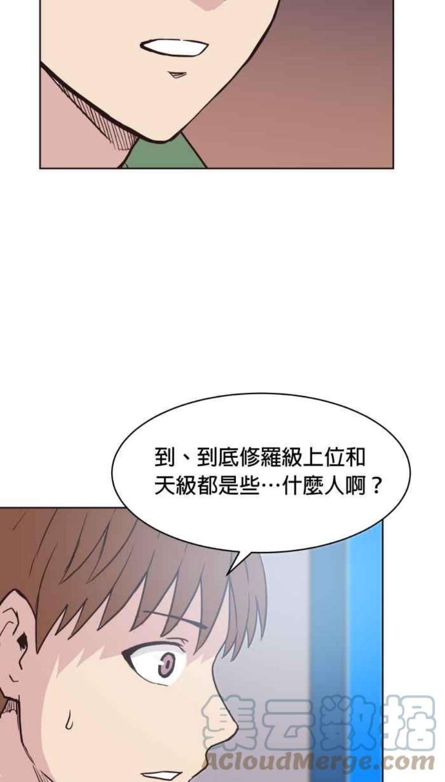 引路人141条路 天外有天