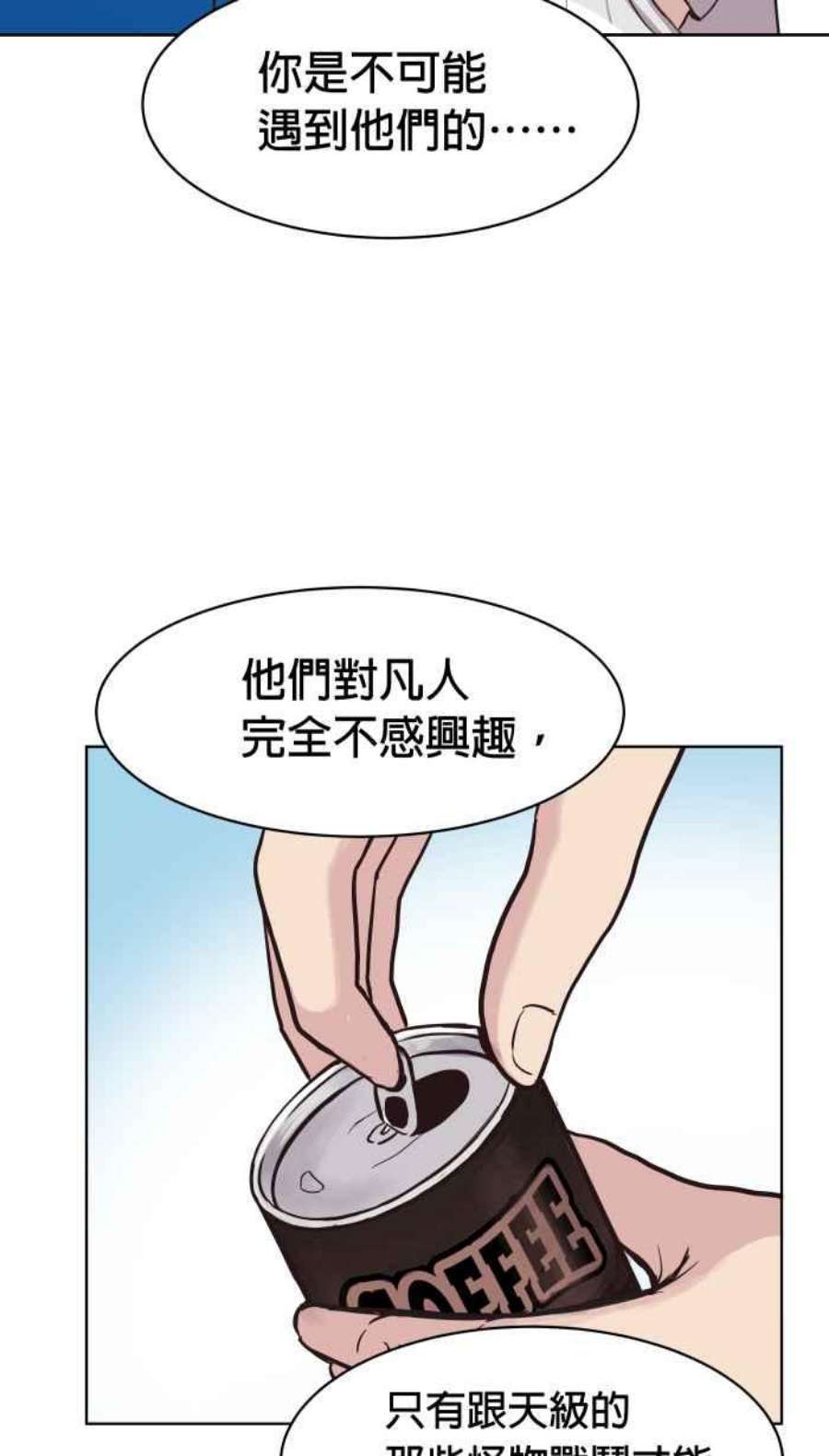 引路人141条路 天外有天