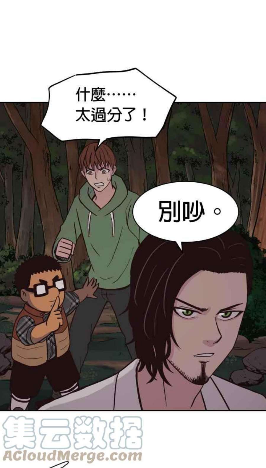 引路人141条路 天外有天