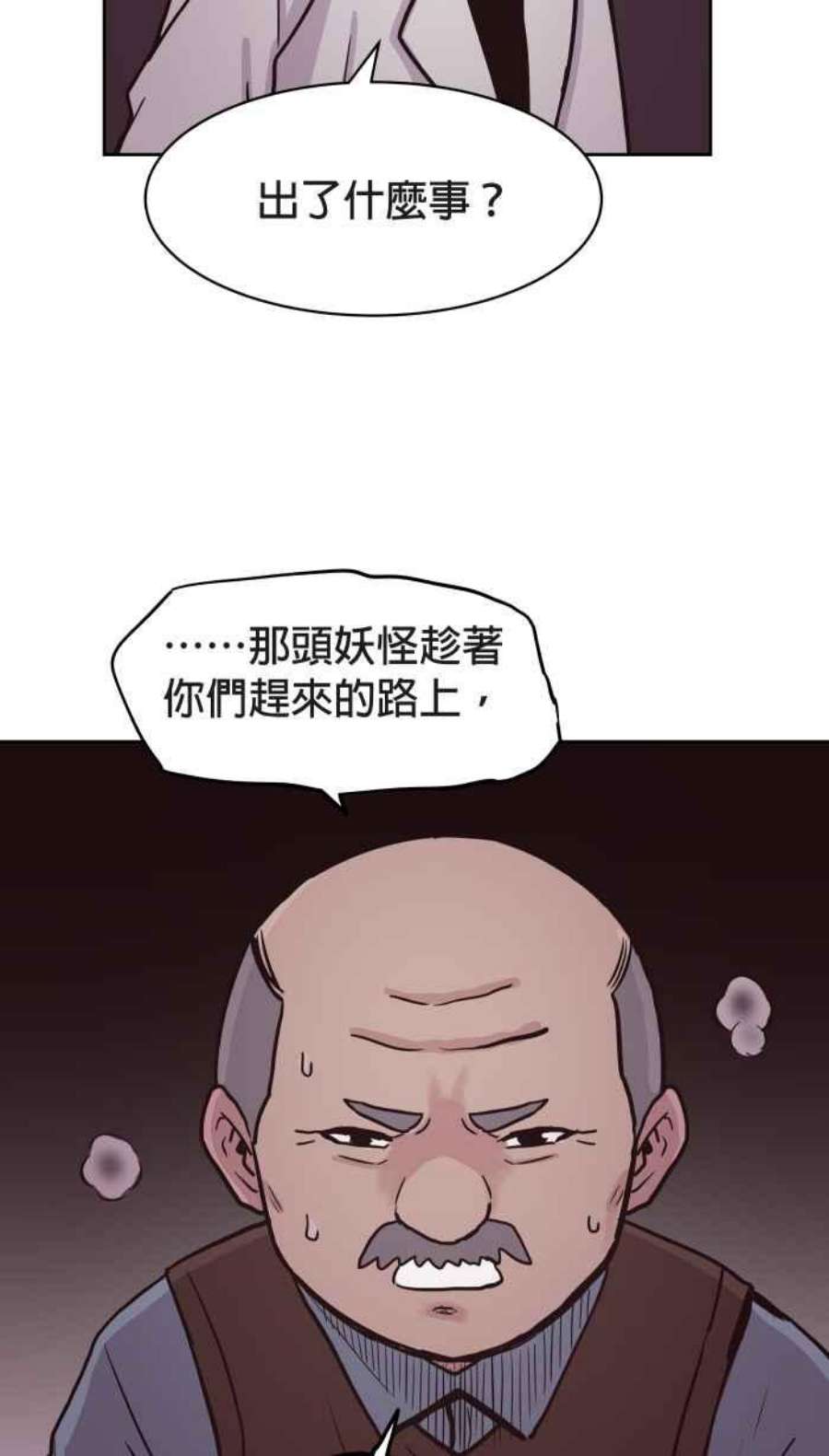 引路人142条路 追缉