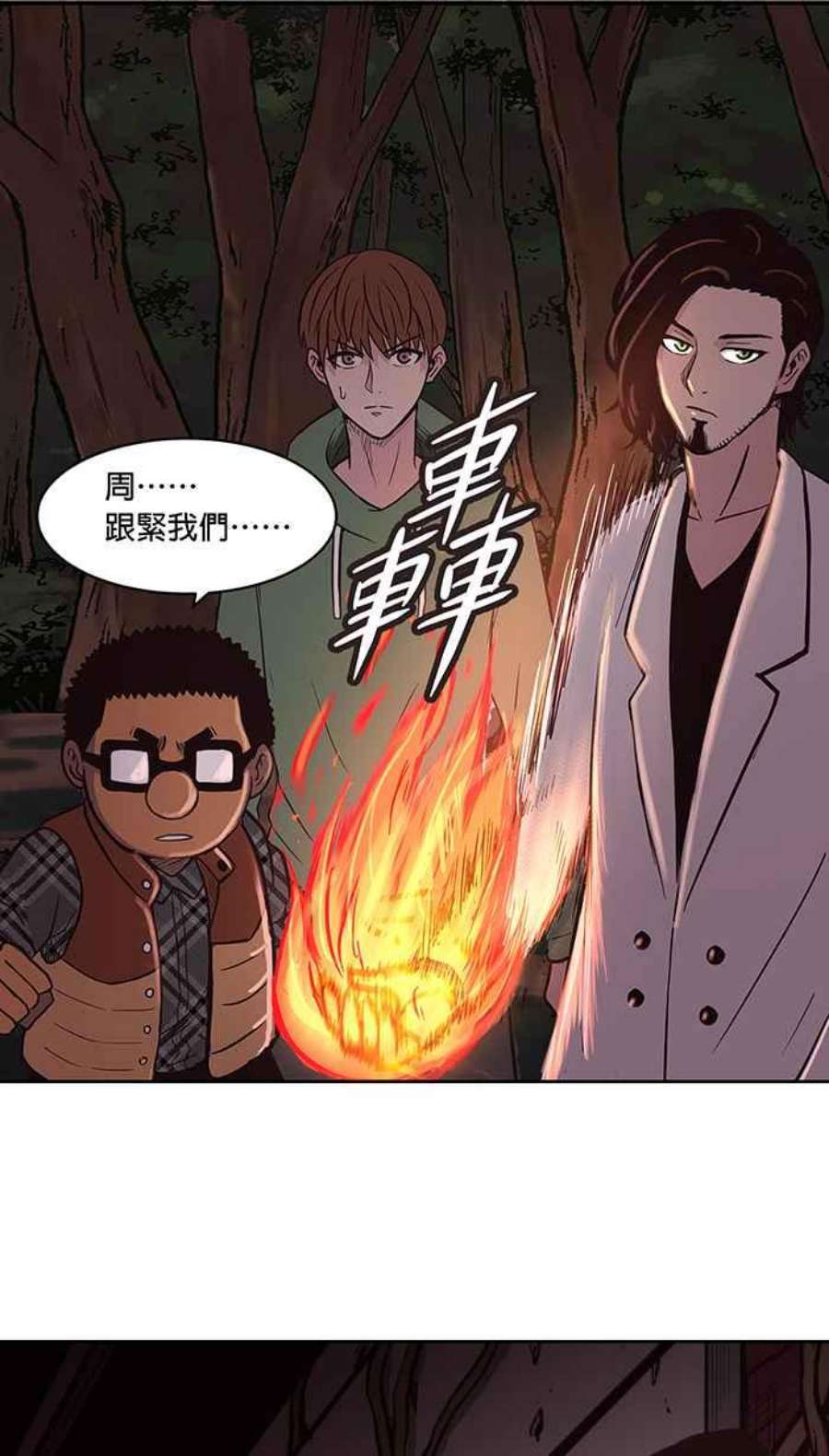 引路人142条路 追缉