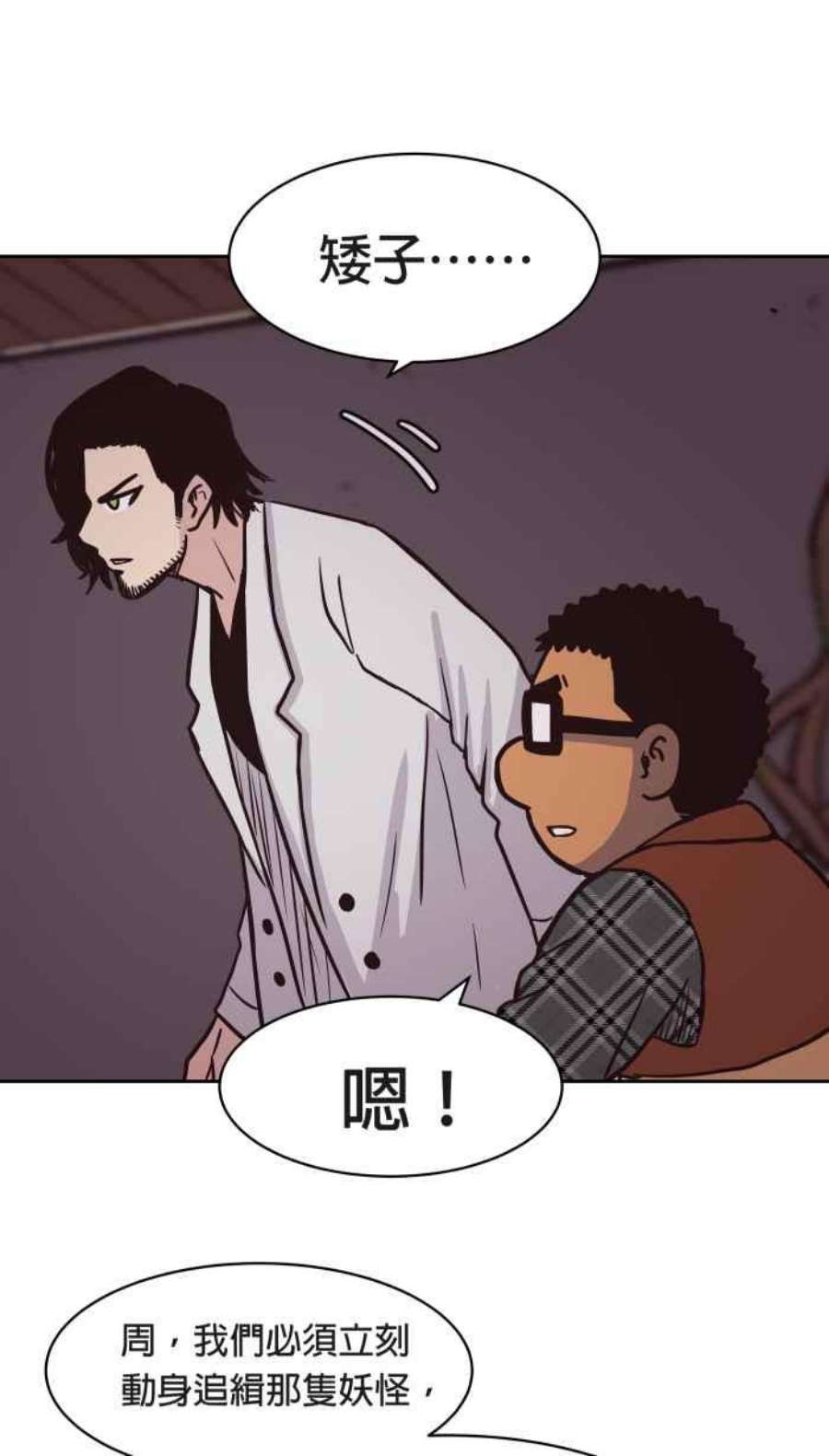 引路人142条路 追缉