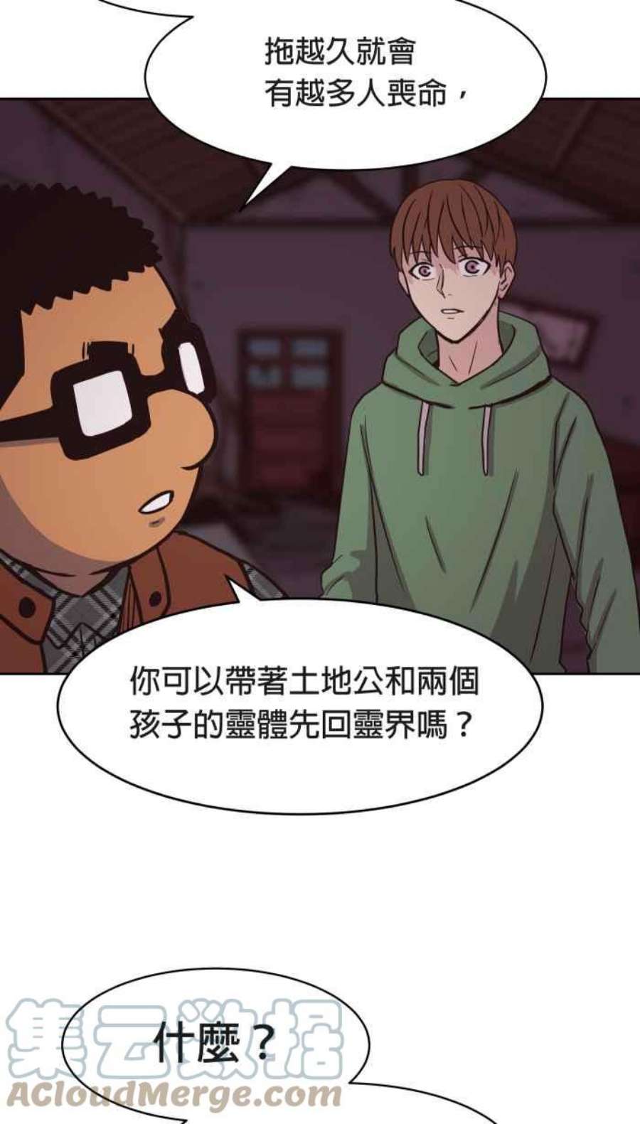 引路人142条路 追缉