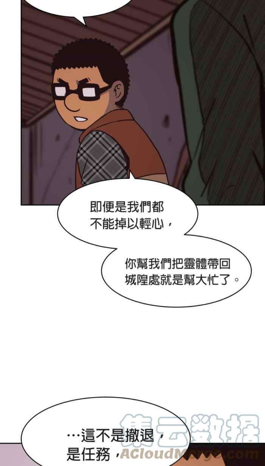 引路人142条路 追缉