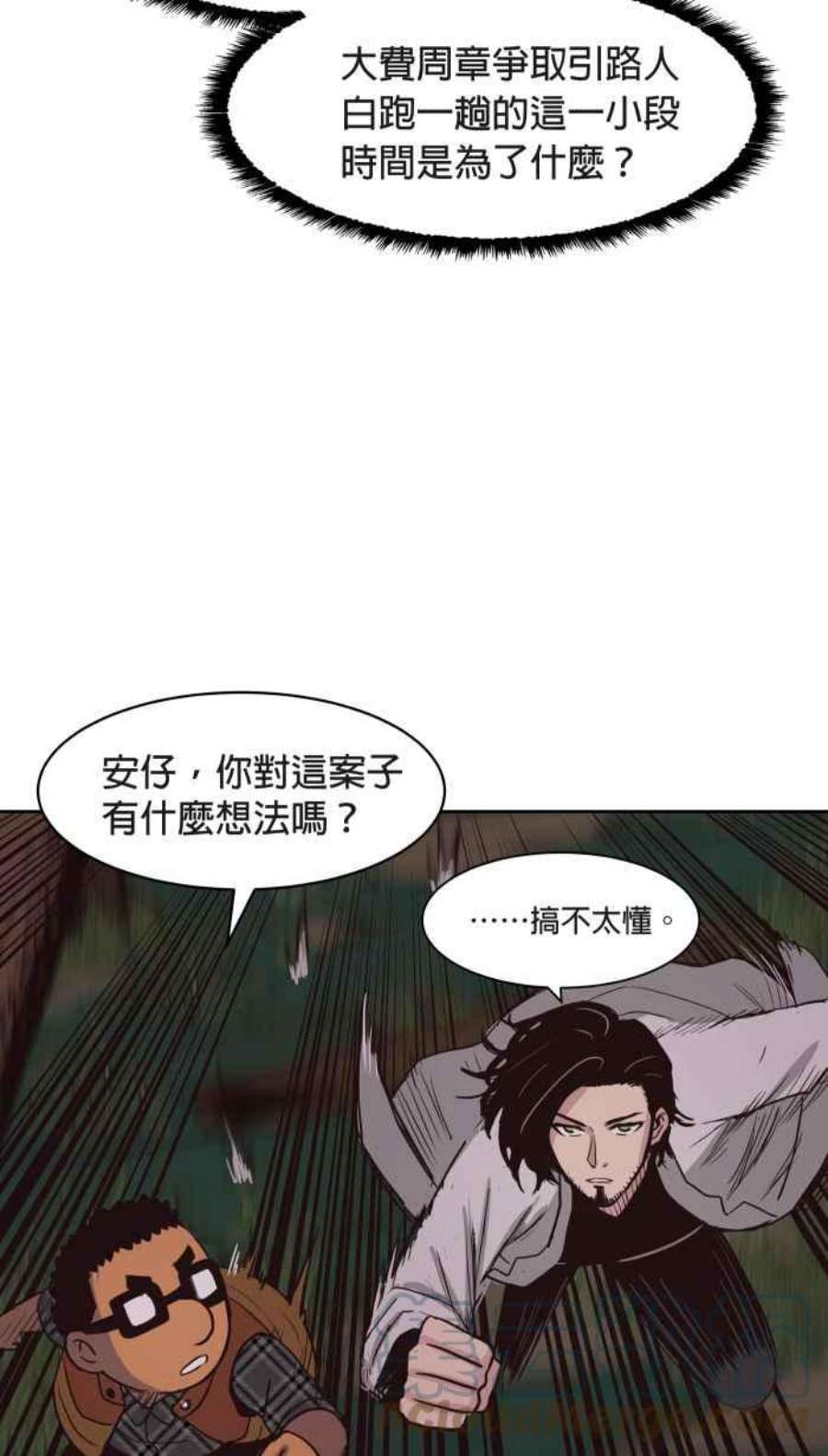 引路人142条路 追缉