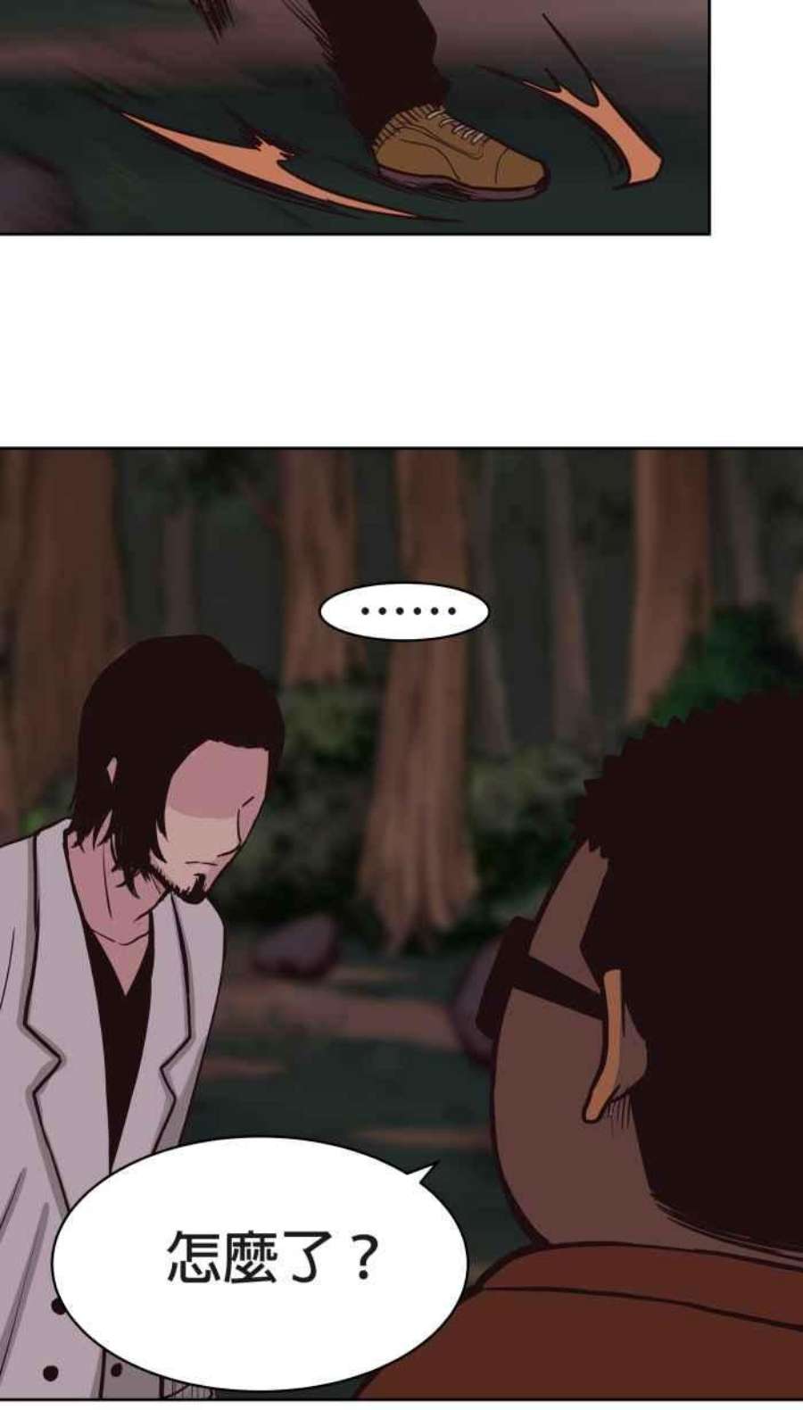 引路人142条路 追缉