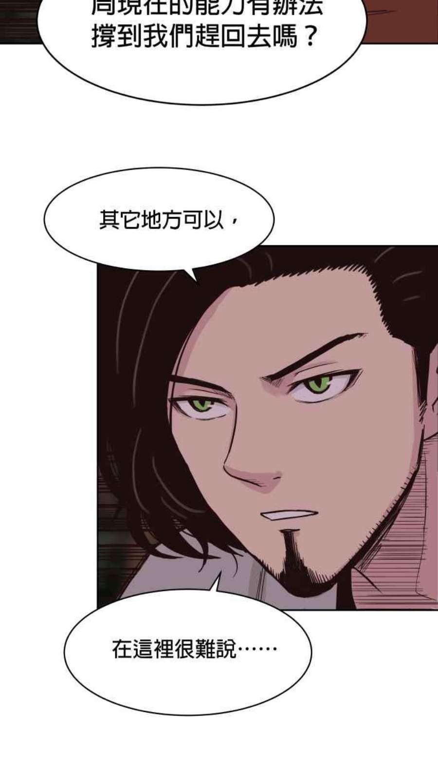 引路人143条路 适者生存