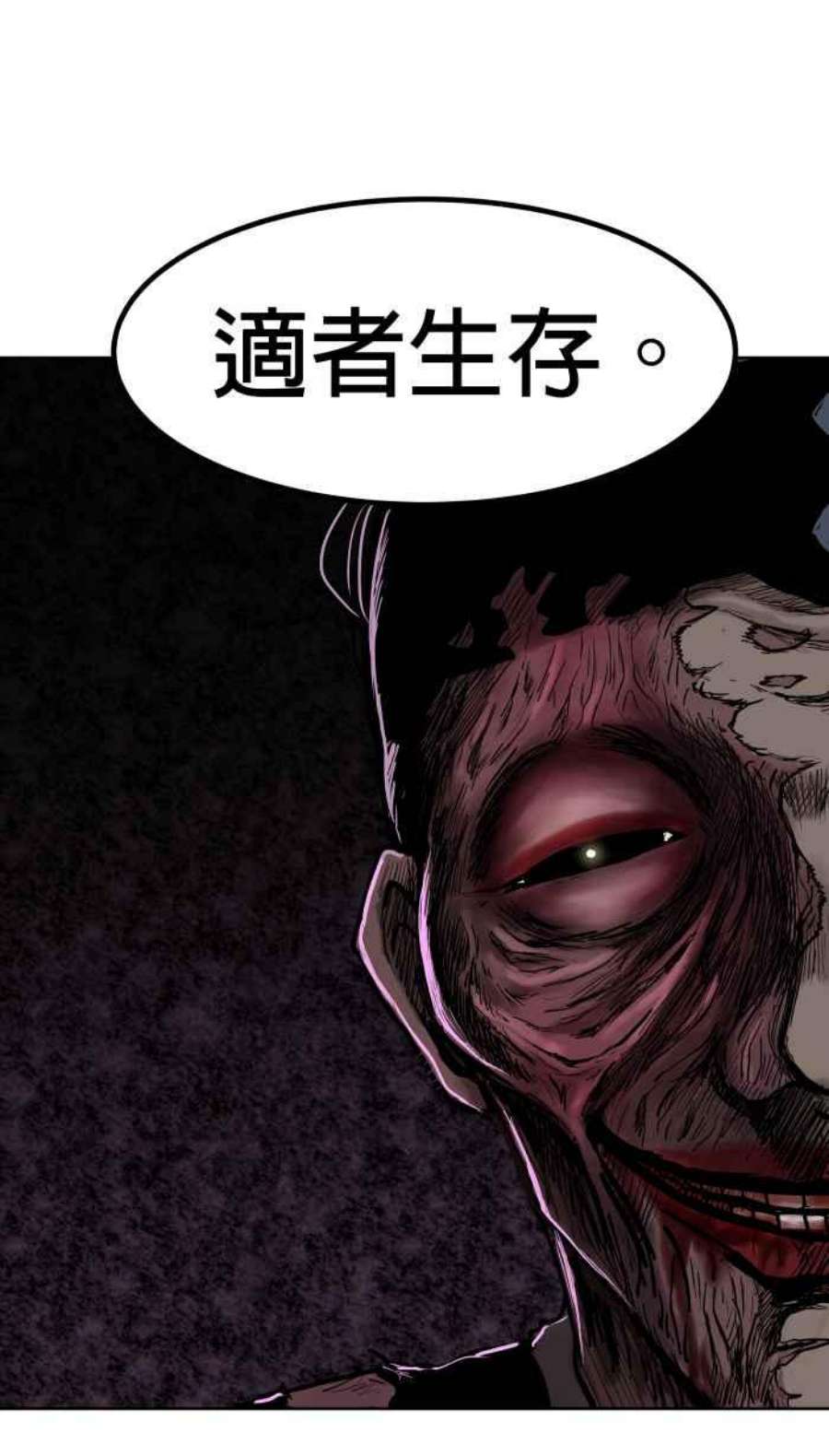 引路人143条路 适者生存