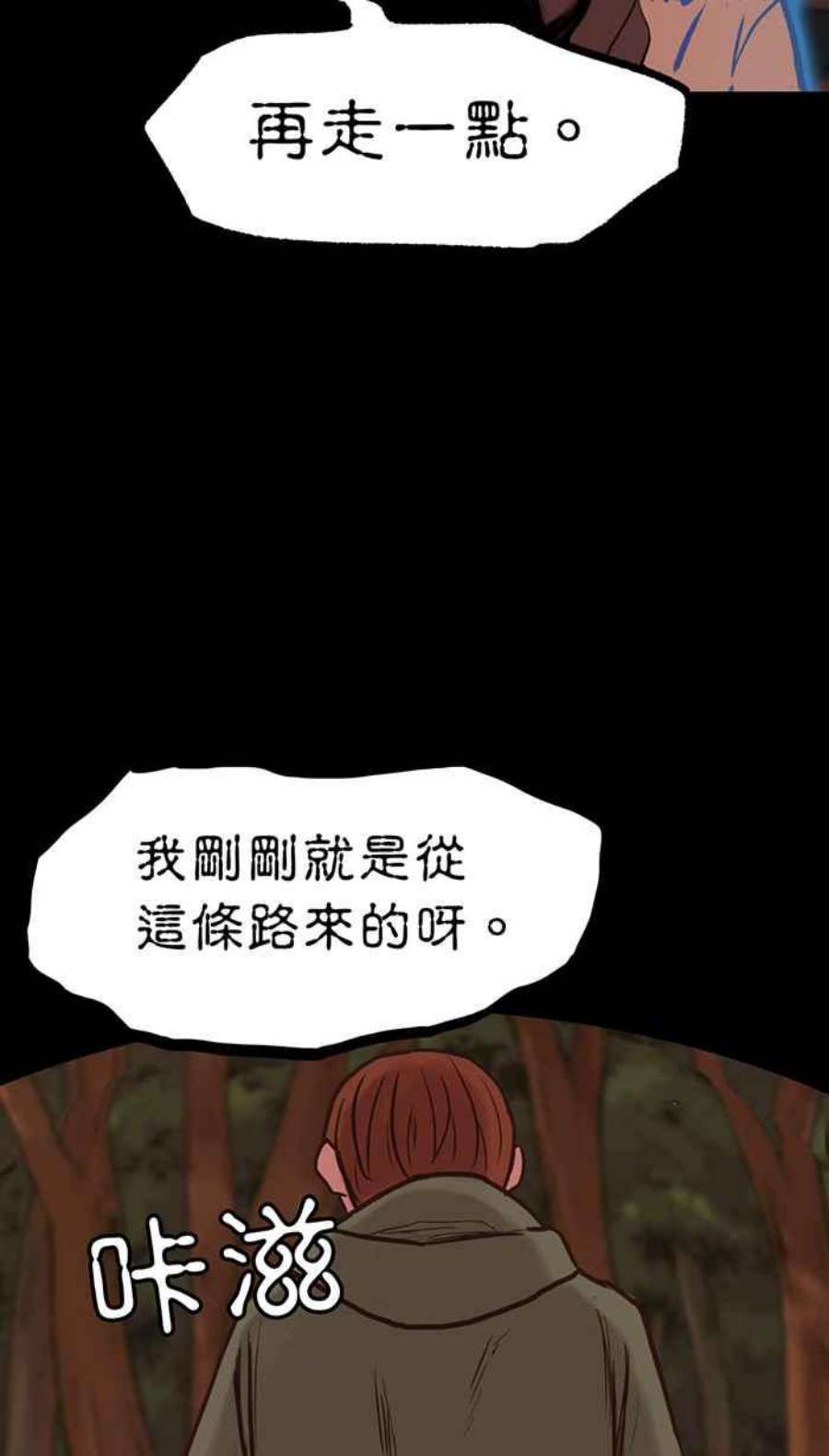 引路人143条路 适者生存