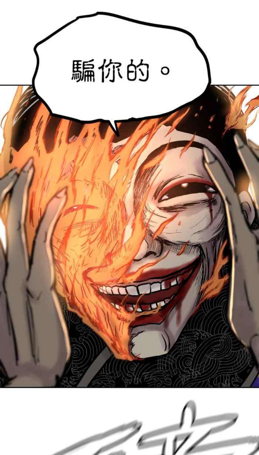 引路人143条路 适者生存