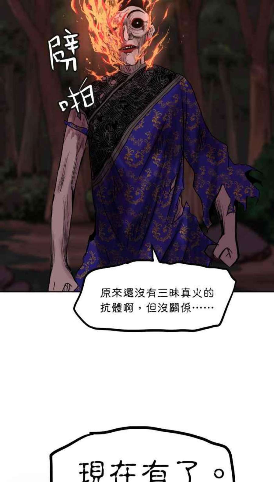 引路人143条路 适者生存