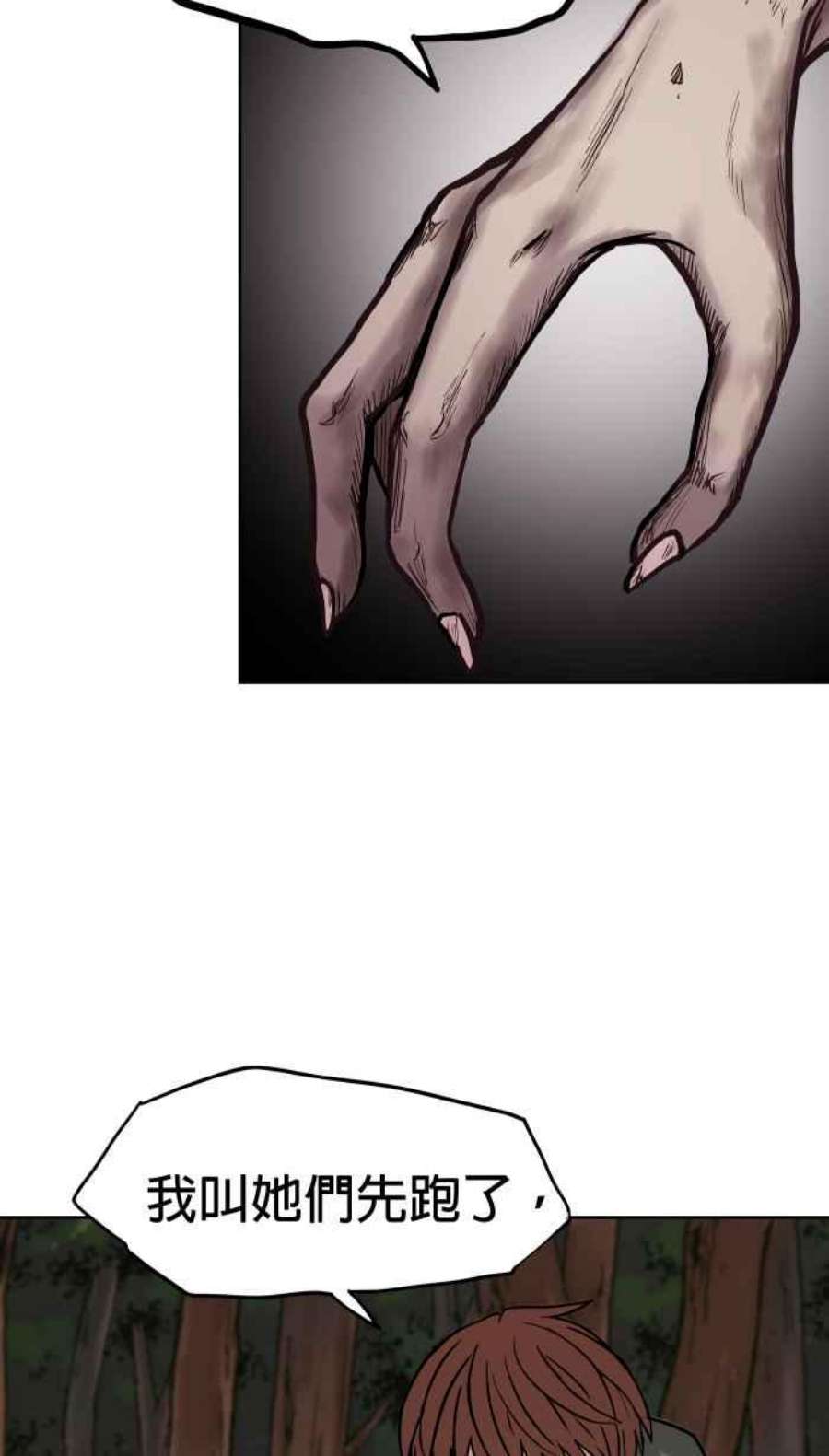 引路人143条路 适者生存