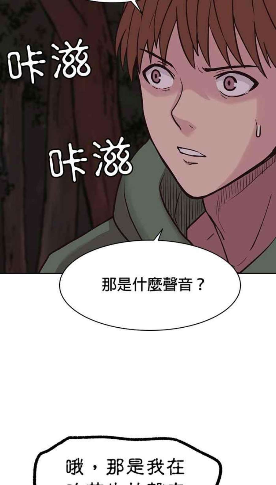 引路人143条路 适者生存