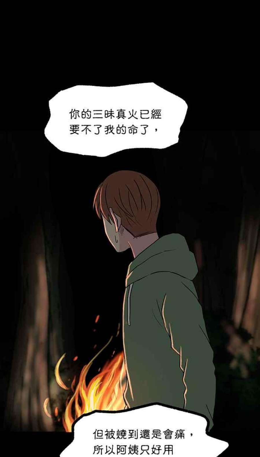 引路人143条路 适者生存