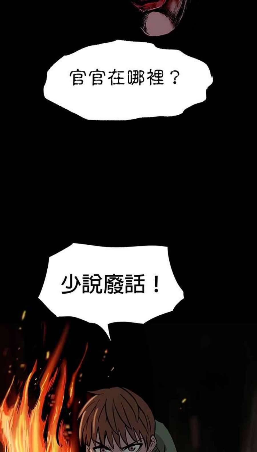 引路人143条路 适者生存