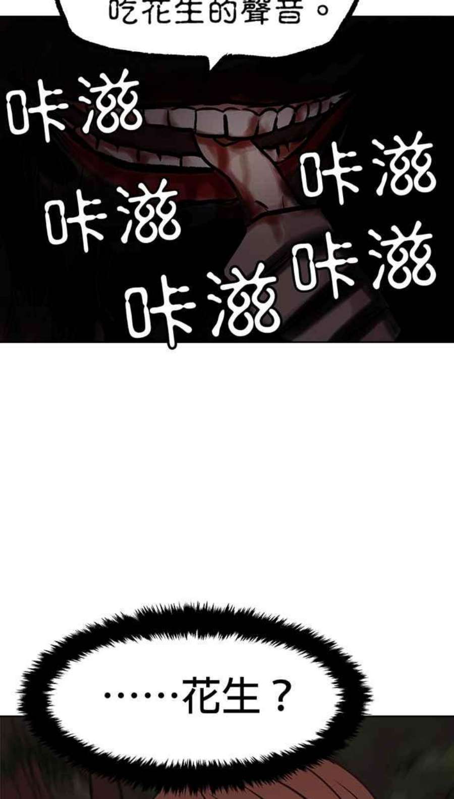 引路人143条路 适者生存