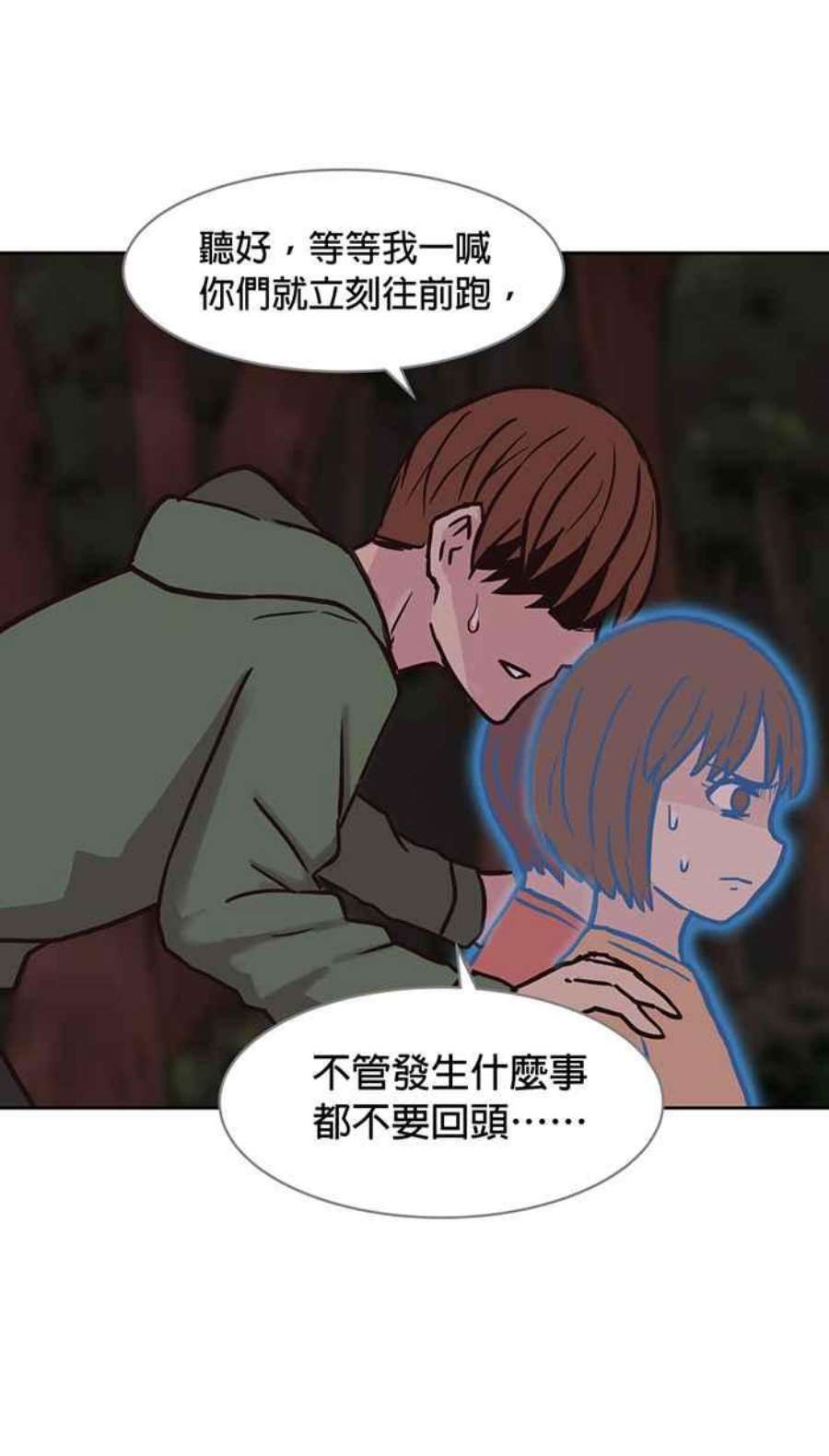 引路人143条路 适者生存