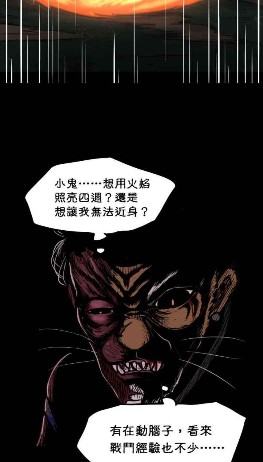 引路人144条路 野兽直觉