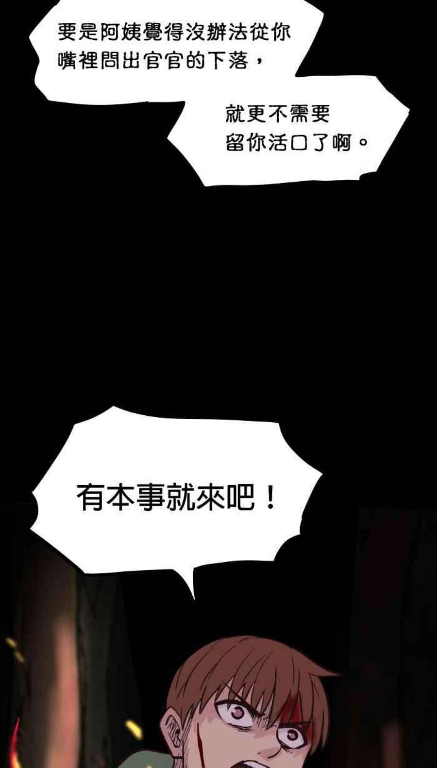 引路人144条路 野兽直觉