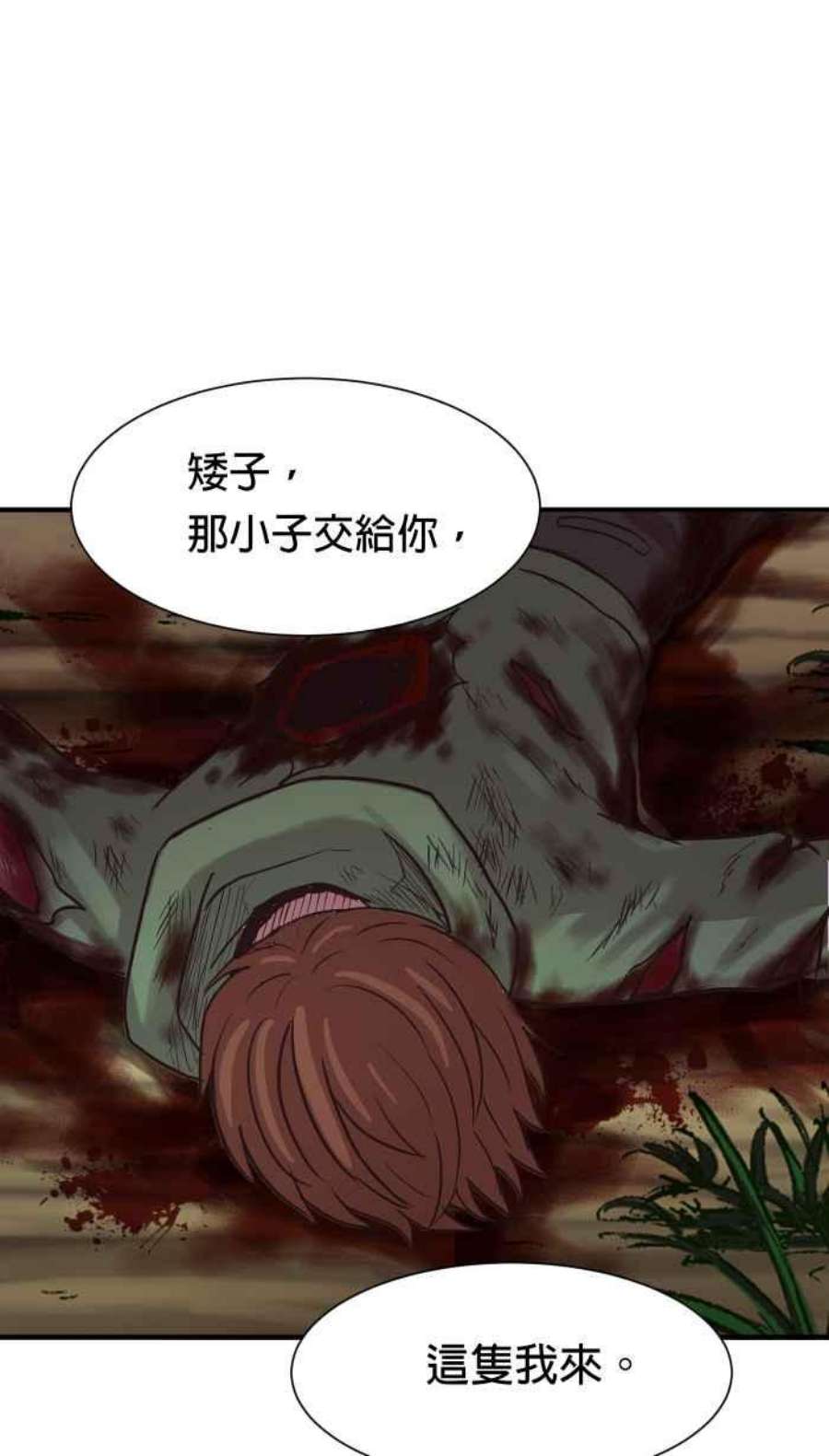 引路人146条路 宰了你
