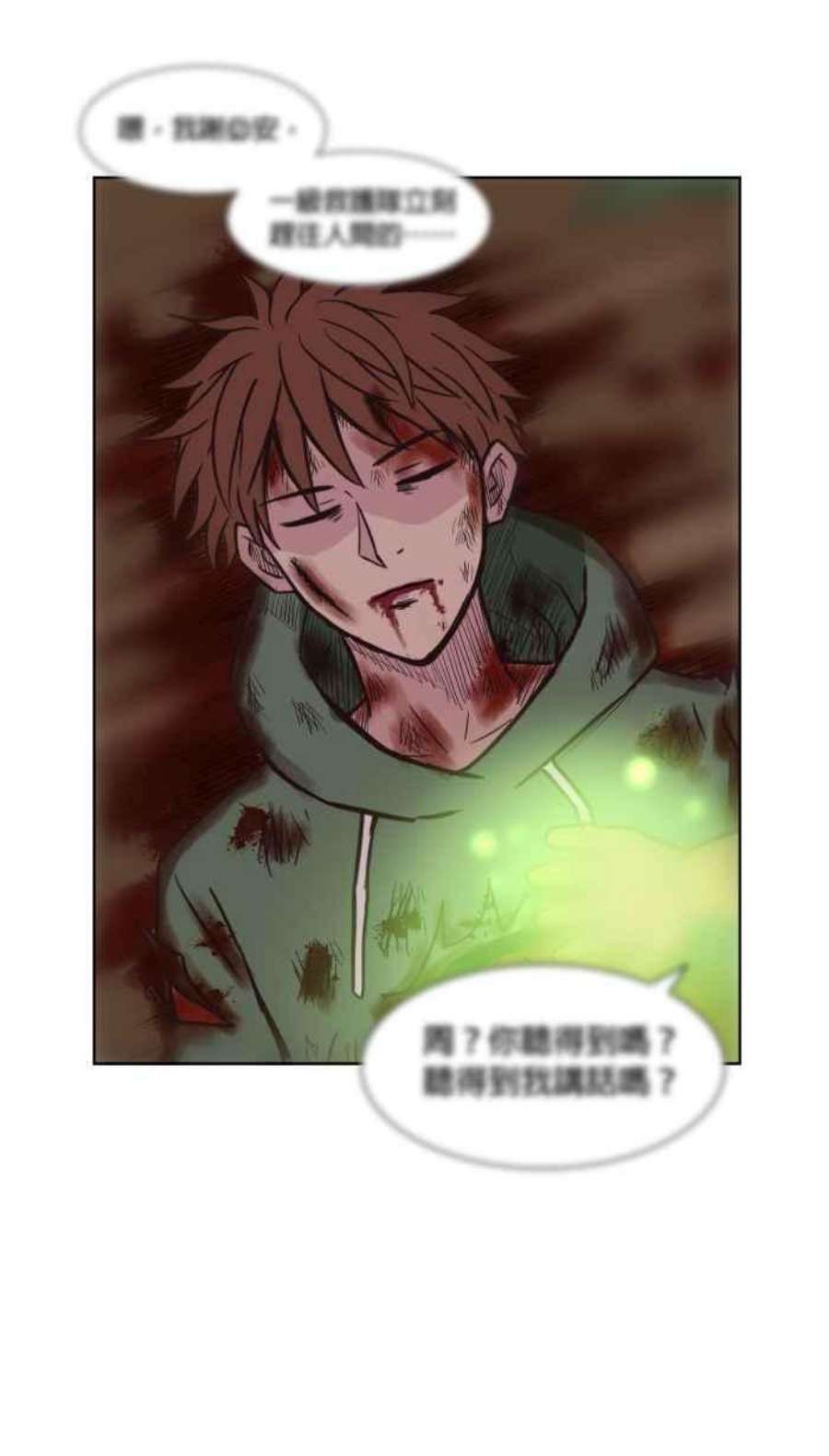 引路人147条路 大虫
