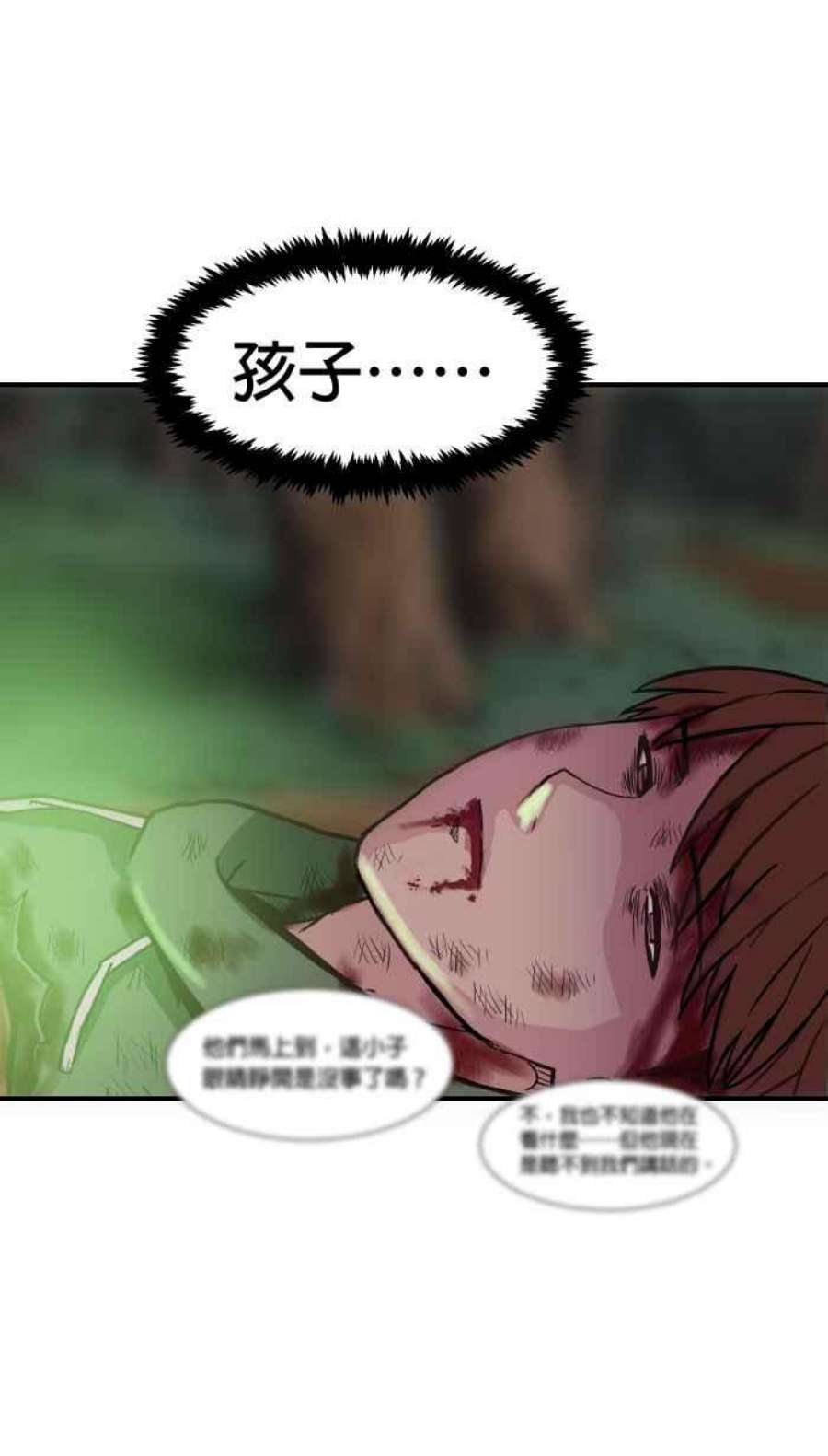 引路人147条路 大虫