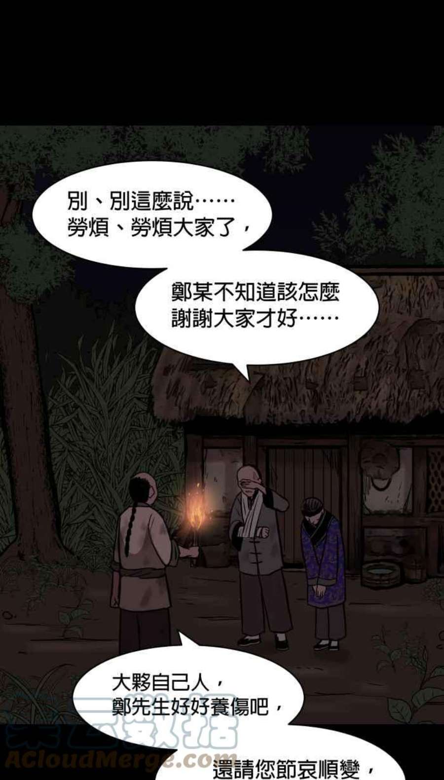 引路人147条路 大虫