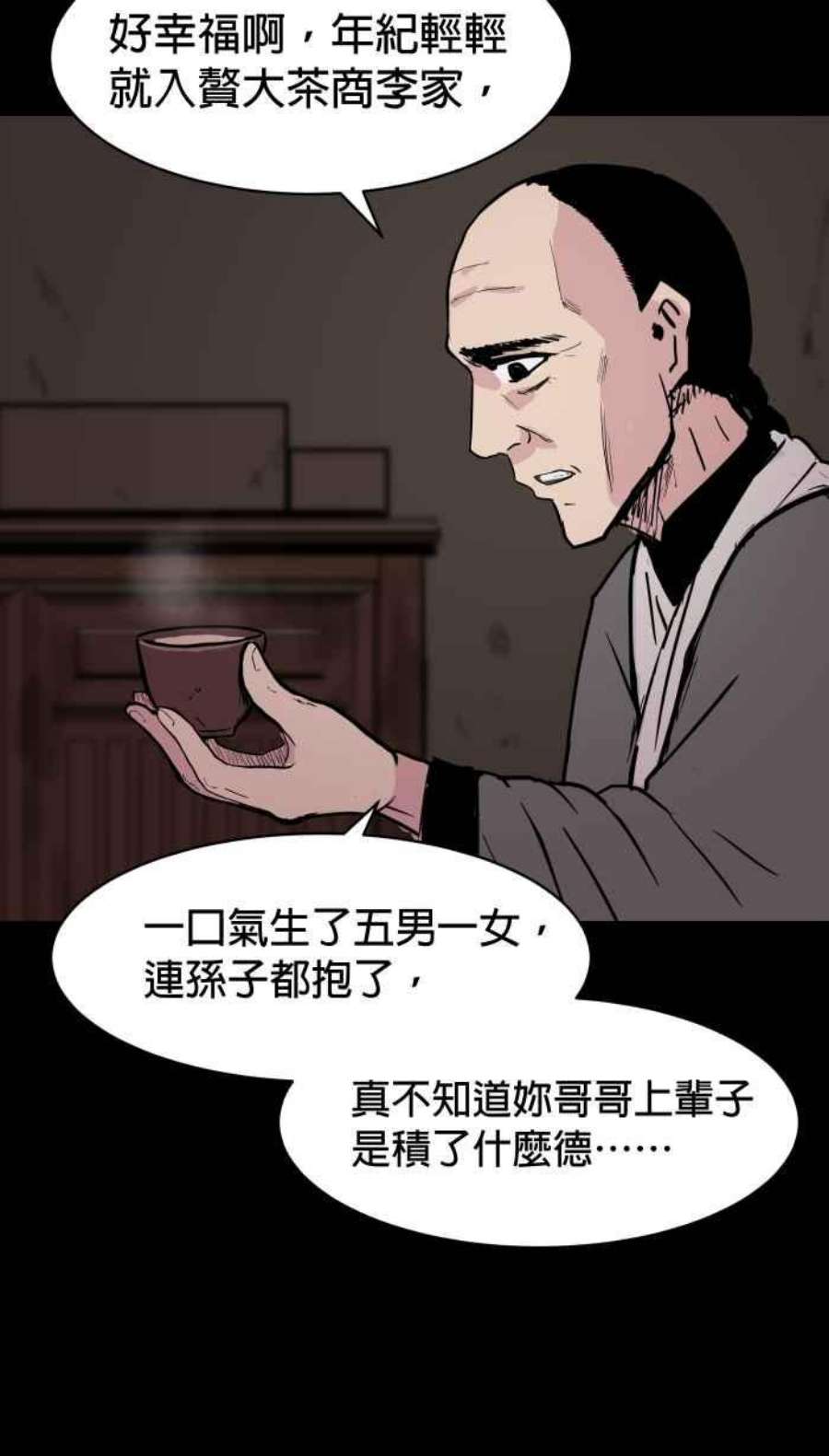 引路人147条路 大虫