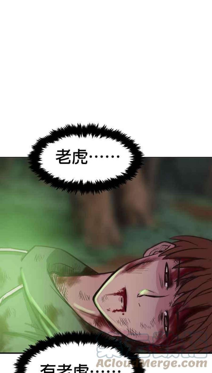 引路人147条路 大虫