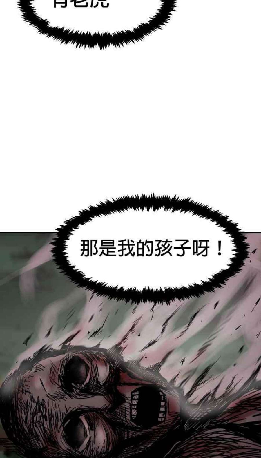 引路人147条路 大虫