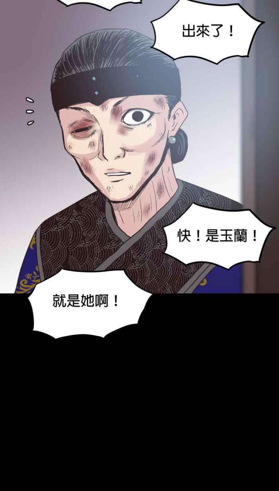 引路人147条路 大虫