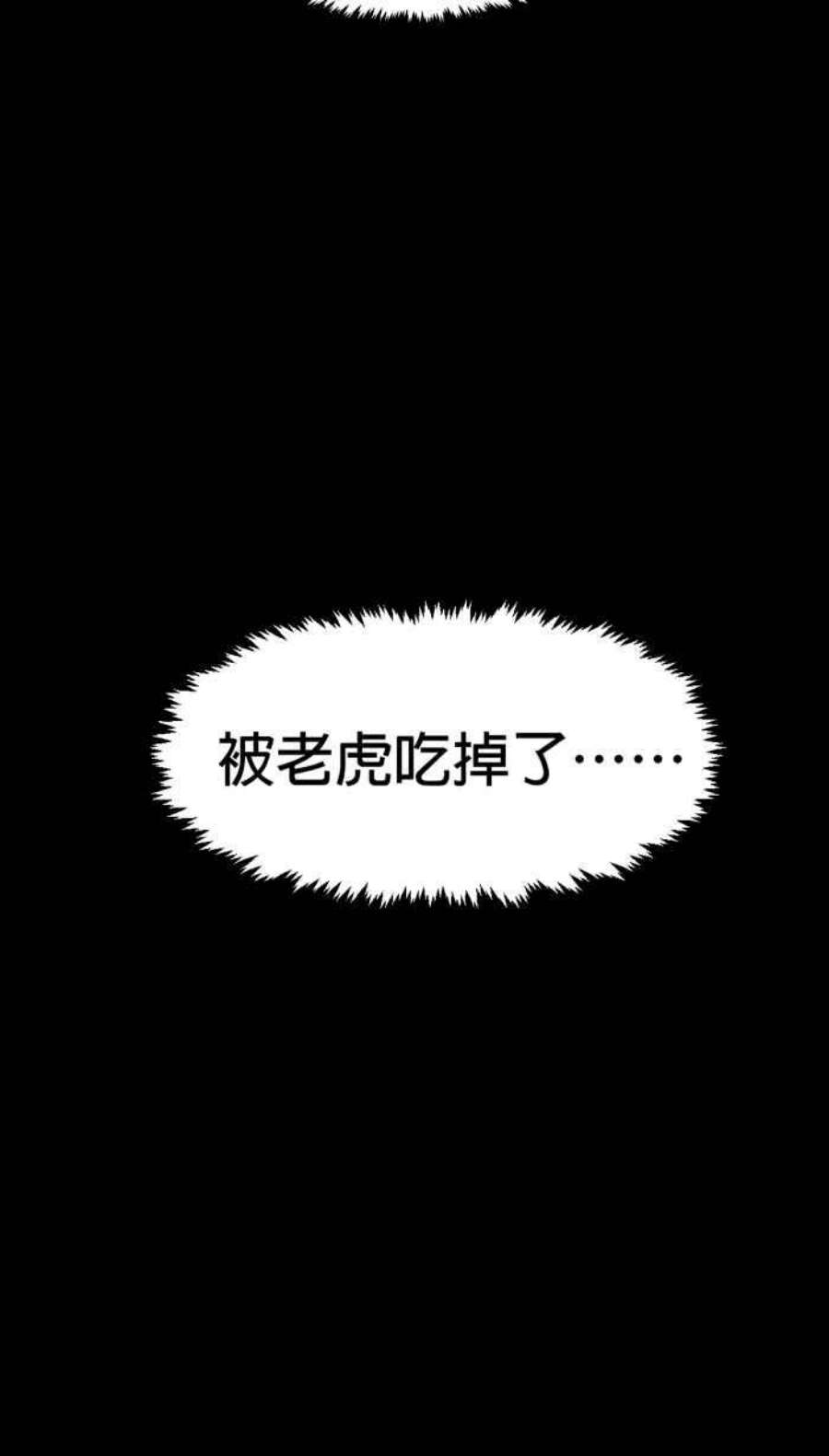 引路人147条路 大虫
