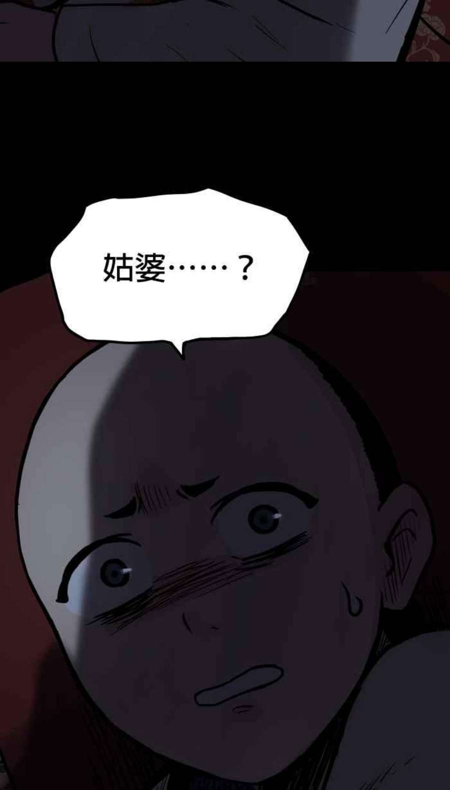 引路人149条路 虎姑婆