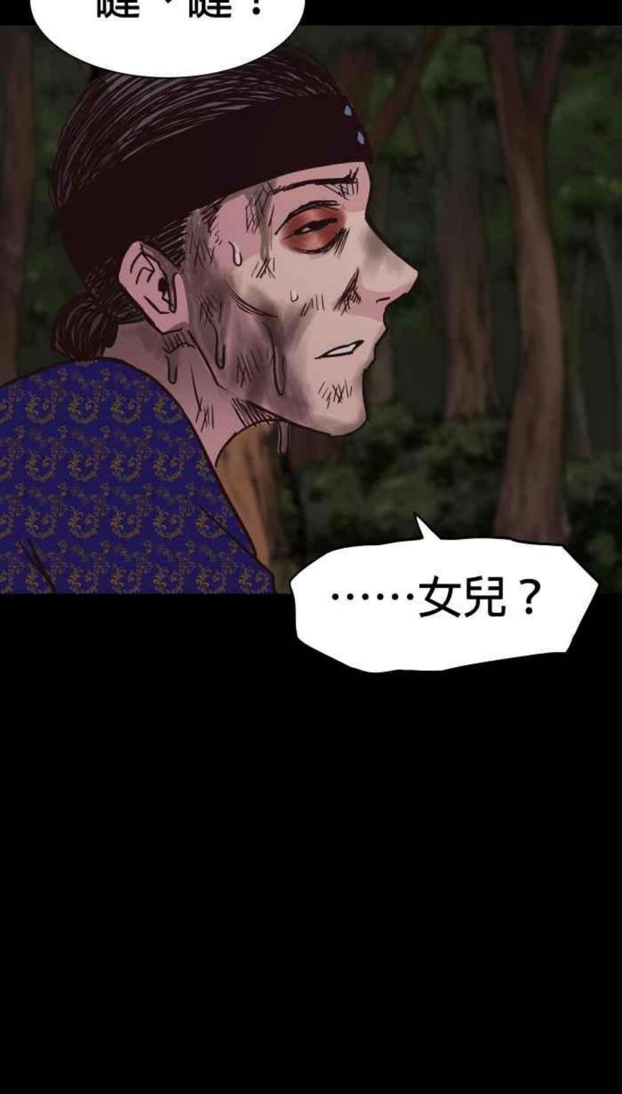引路人149条路 虎姑婆