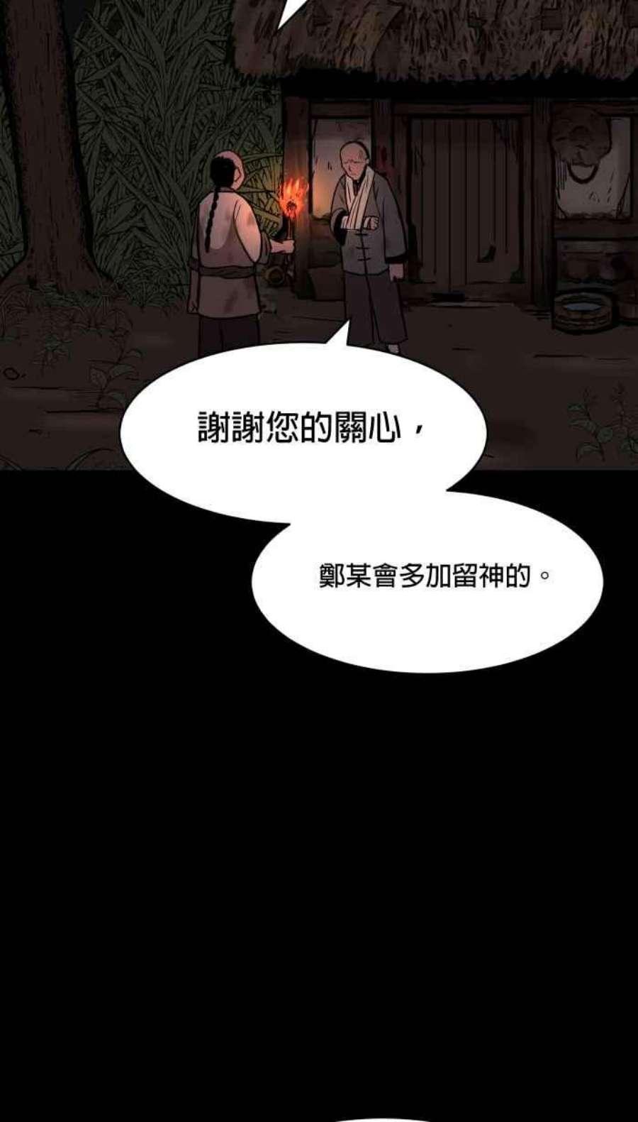 引路人149条路 虎姑婆